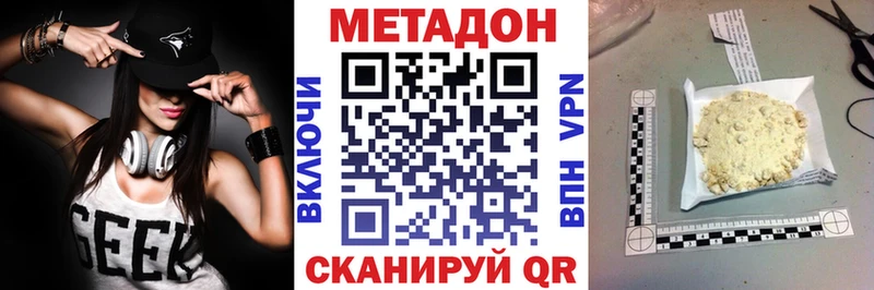 МЕТАДОН methadone Нижний Новгород