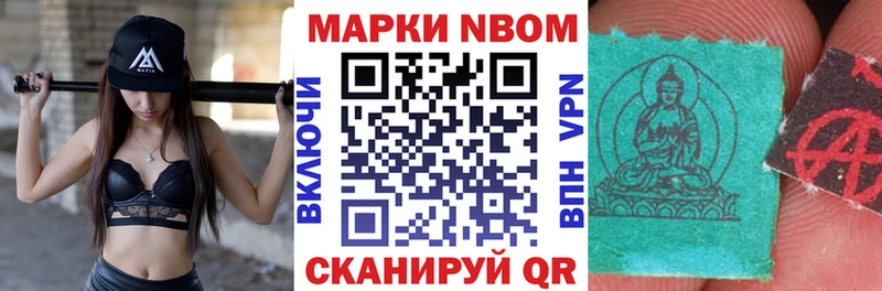 Марки NBOMe 1500мкг  Нижний Новгород 